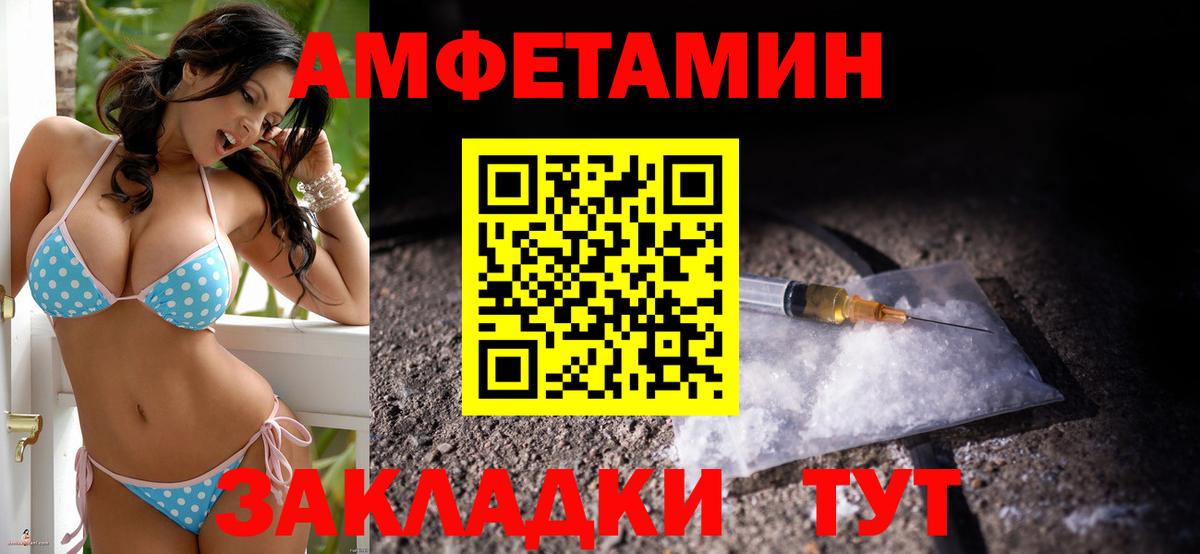 Amphetamine  Amphetamine  Вход с VPN  Ярцево  АМФ VHQ 