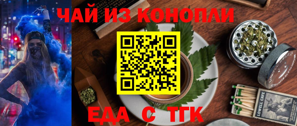 Печенье с ТГК конопля  Вход с VPN  Ярцево 