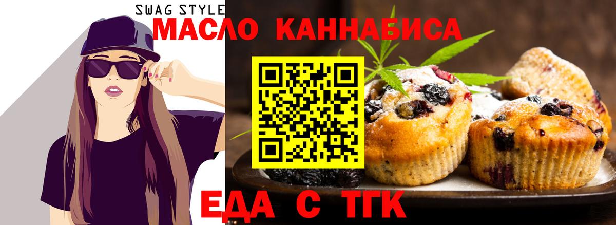 Печенье с ТГК конопля Ярцево