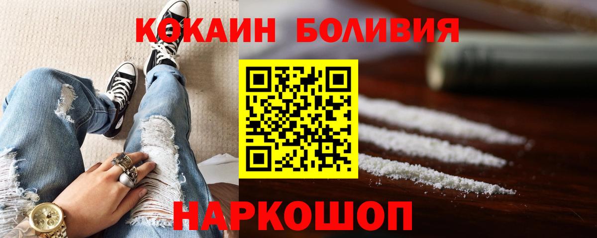 COCAIN Боливия Ярцево