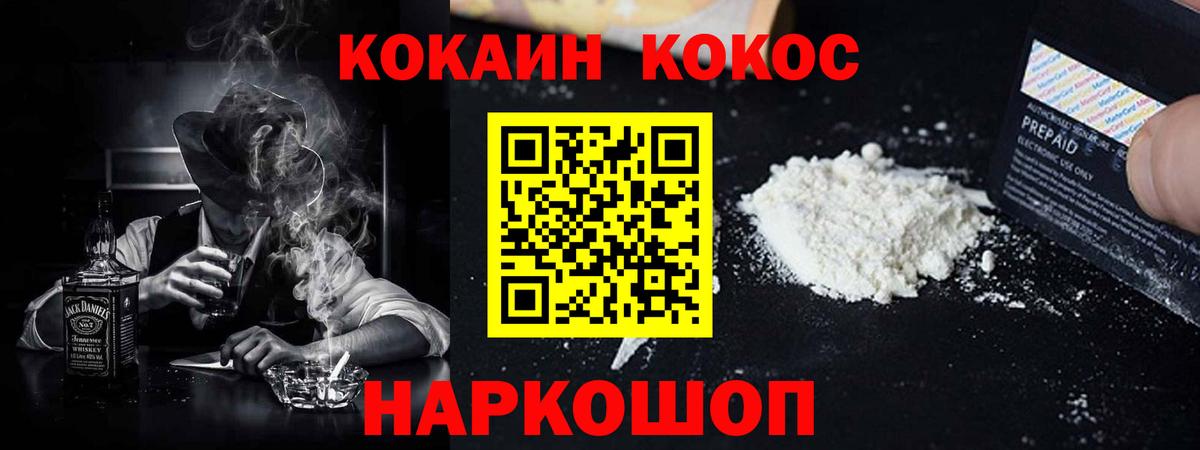 Ярцево  КОКАИН 99%  Cocaine Columbia  Вход с VPN 