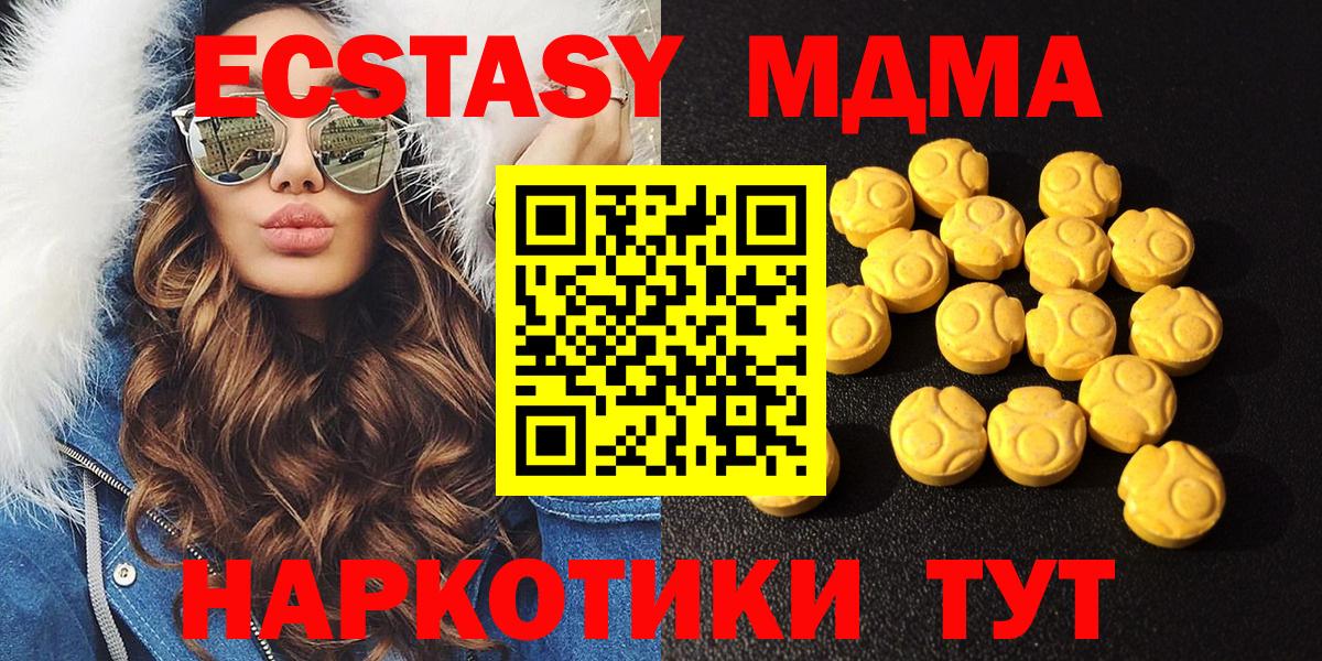 Ecstasy 280 MDMA Ярцево