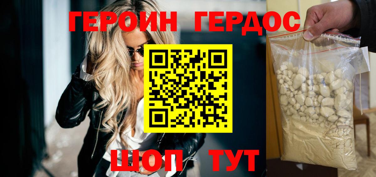 Героин гречка Ярцево