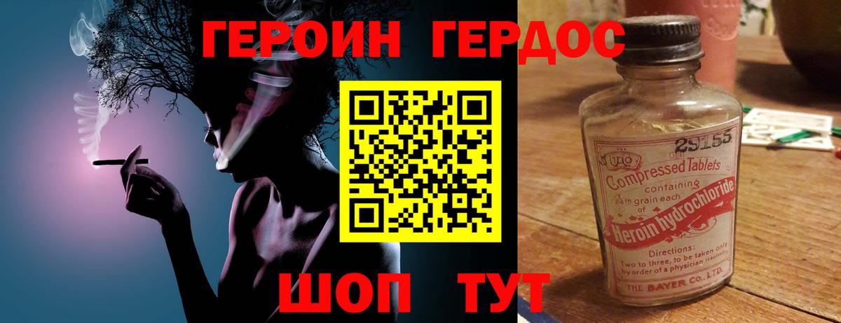 ГЕРОИН  Вход с VPN  Ярцево  Героин Heroin 