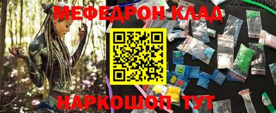 меф Можга