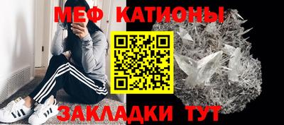 меф Можга