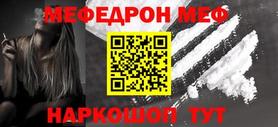 меф Можга