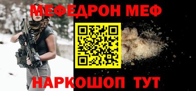 меф Можга