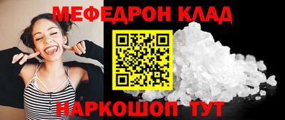 меф Можга
