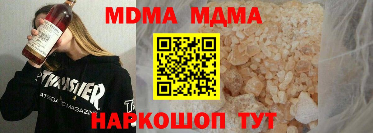 МДМА VHQ  Вход с VPN  МДМА  MDMA Molly  Ярцево 