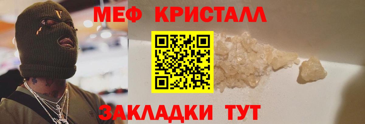 Меф мяу мяу мука Ярцево