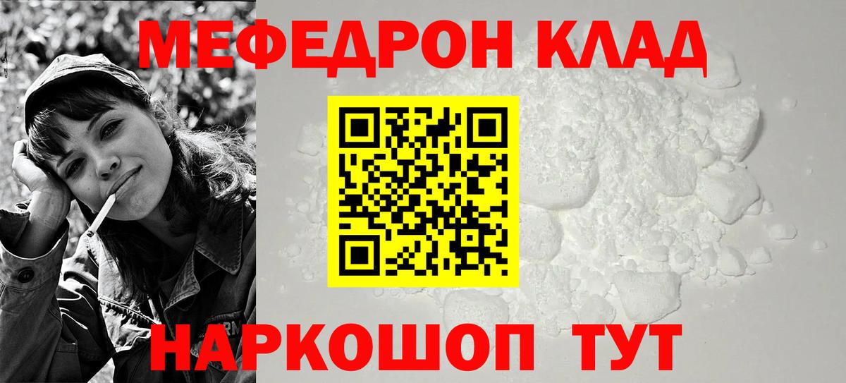 Меф  МЕФ  Ярцево  Вход с VPN  цены   ссылка на мегу как войти  МЕФ VHQ 