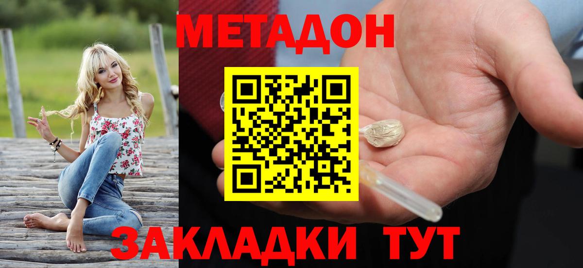 МЕТАДОН VHQ Ярцево