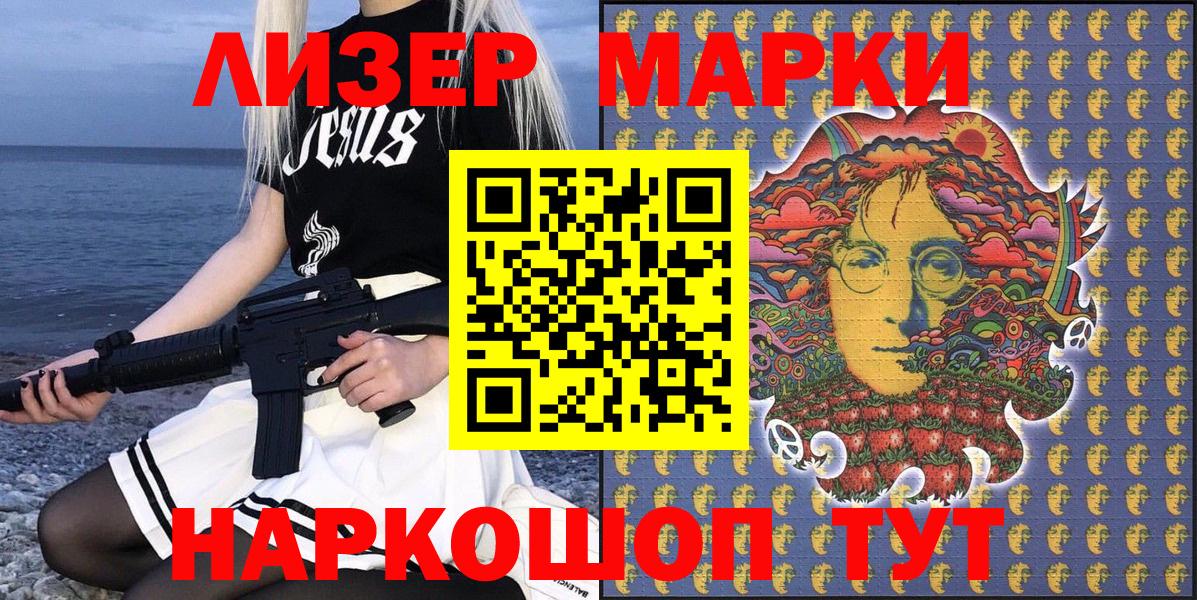 Ярцево  Наркотические марки  Вход с VPN  Марки N-bome 1,8мг 