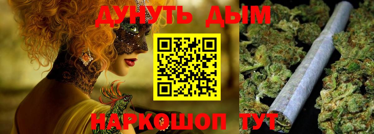Каннабис тримм  Вход с VPN  Ярцево  Шишки марихуана план 